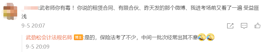 還剩中級會(huì)計(jì)經(jīng)濟(jì)法沒考的人舉手！武勁松經(jīng)濟(jì)法主觀題復(fù)習(xí)重點(diǎn)方向