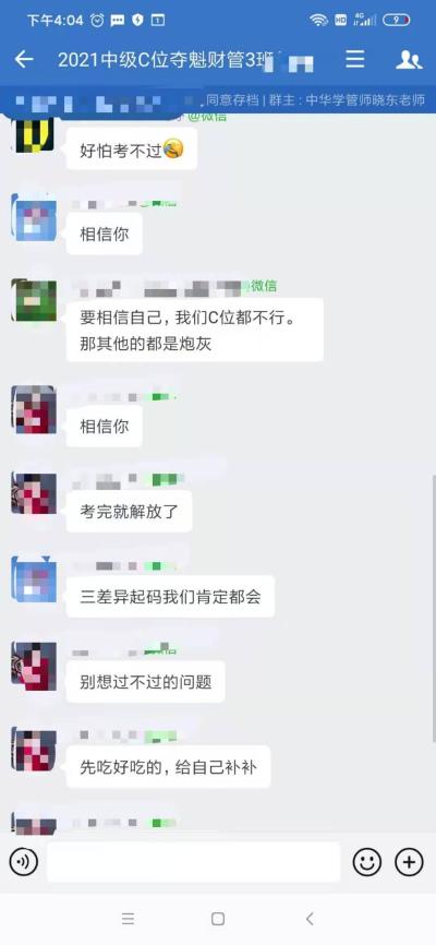 作為C位學員的自豪感