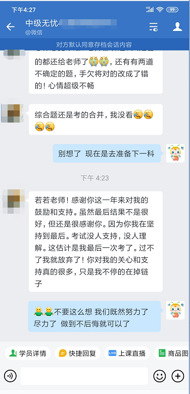 中級會計學(xué)員大型感恩表白現(xiàn)場：“愛”就要大聲說出來！