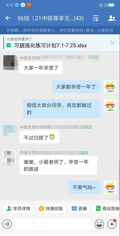 中級會計學(xué)員大型感恩表白現(xiàn)場：“愛”就要大聲說出來！