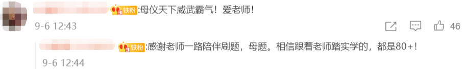 高志謙中級會計實務母題威力對比表 看完只想說：母儀天下YYDS