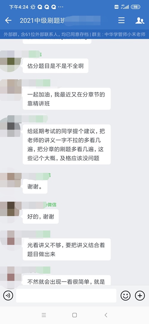 To2021中級會計延考學員：快來抱走這些寶藏老師啊啊啊！
