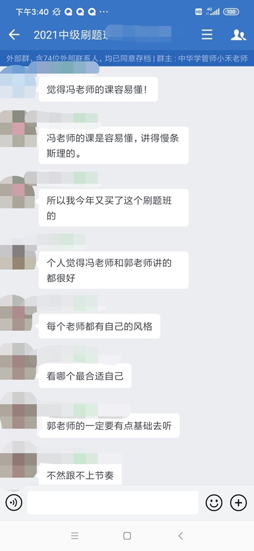 To2021中級會計延考學員：快來抱走這些寶藏老師啊啊啊！