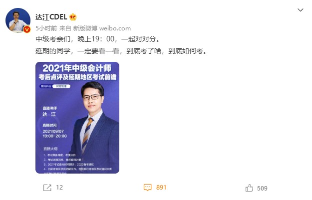 2021中級會計財務管理考試 你數零數到崩潰了嗎？