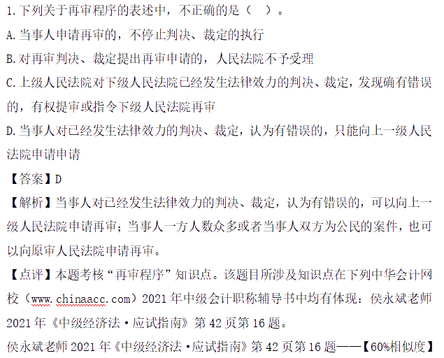 備考2022年中級會計職稱有必要買教材嗎？在哪里嗎？
