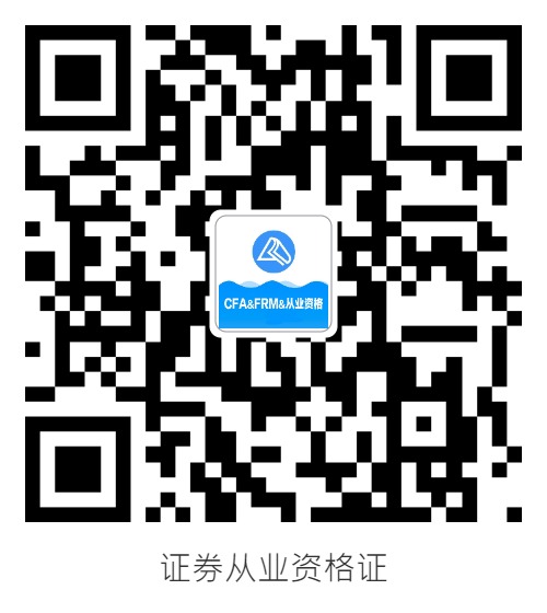 【預約】10月證券從業資格考試報名預約中~