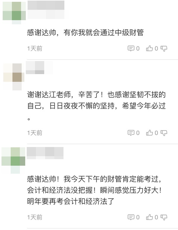 大型刷屏現場：尊享無憂班預習直播溫習被學員控評了？