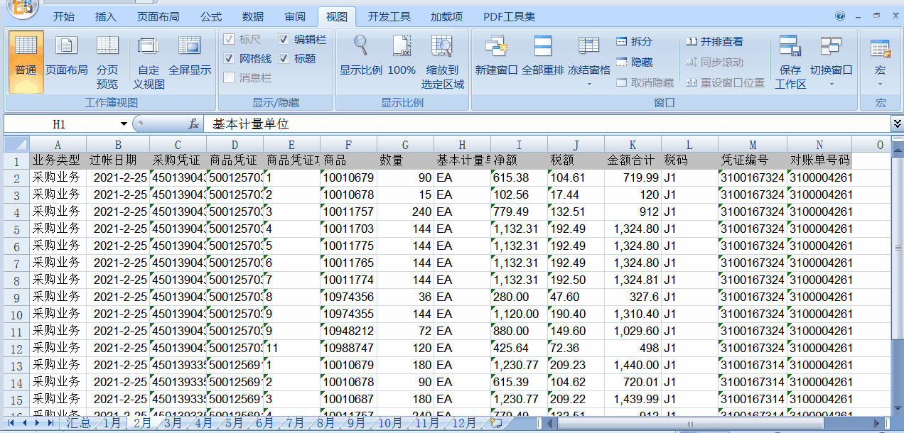 什么是宏？在Excel中怎樣使用宏？操作來了！