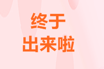 考完中級《財務管理》轉戰注會《財務成本管理》更容易嗎？
