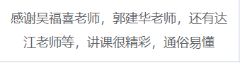現(xiàn)場(chǎng)報(bào)道：硬核表白！中級(jí)會(huì)計(jì)學(xué)員心思公開 致敬教師節(jié)！