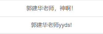 現(xiàn)場(chǎng)報(bào)道：硬核表白！中級(jí)會(huì)計(jì)學(xué)員心思公開 致敬教師節(jié)！