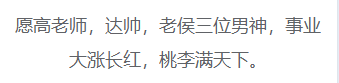 現(xiàn)場(chǎng)報(bào)道：硬核表白！中級(jí)會(huì)計(jì)學(xué)員心思公開 致敬教師節(jié)！