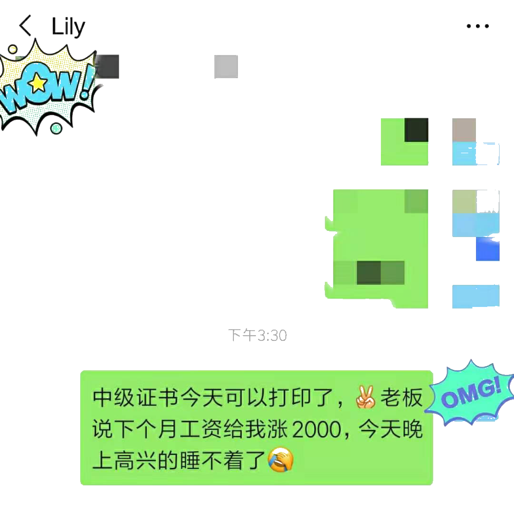 真實故事告訴你：你需要報考中級會計職稱嗎？