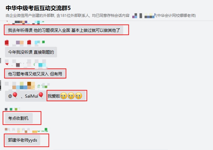 中級會計高效實(shí)驗班師資團(tuán)太給力了！老師讓看的立馬就考了~簡直不要太激動！