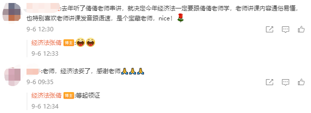 中級會計高效實(shí)驗班師資團(tuán)太給力了！老師讓看的立馬就考了~簡直不要太激動！