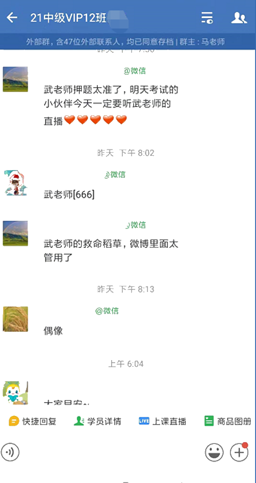 多幸運！在2021年遇見中級會計VIP簽約特訓班！