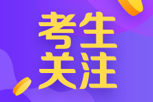 2022年注會不知道怎么學？快來看這里！