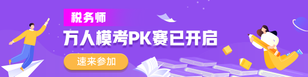 萬人模考