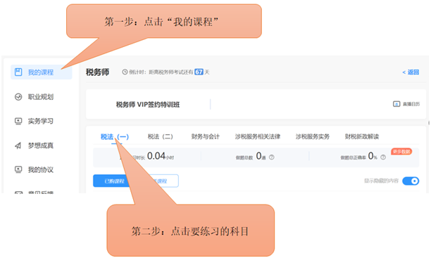 02機考系統操作講解
