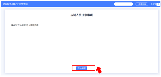 02機考系統操作講解12