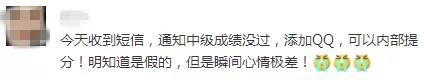 什么？中級會計職稱考生被告知“成績未通過”?