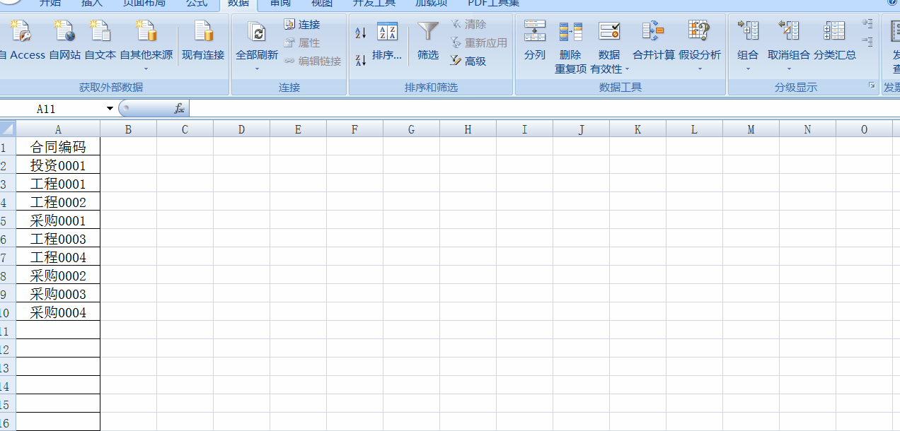 如何應用Excel數(shù)據(jù)有效性防止輸入重復數(shù)據(jù)？操作步驟來了！