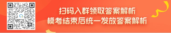 稅務師模考報告