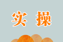 中秋、國慶節(jié)日福利如何進(jìn)行稅務(wù)處理？