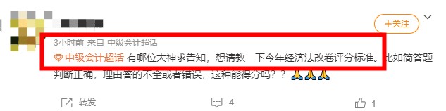 2021年中級會計經濟法考試題型評分標準~快來看下吧~