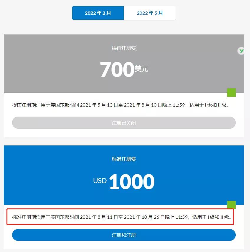 再次刷新記錄：CFA通過率僅22%！2022年該如何選擇報考？