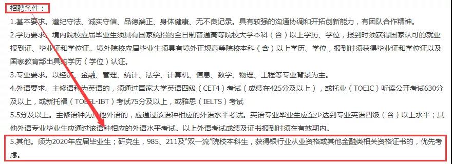 含金量！銀行從業(yè)證書在銀行招聘中的優(yōu)勢