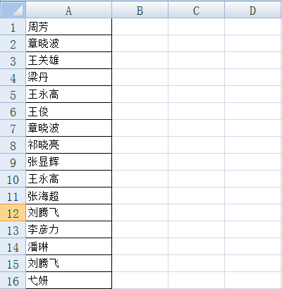 【軟件技能】如何使用Excel函數統計區域中不重復項的個數？