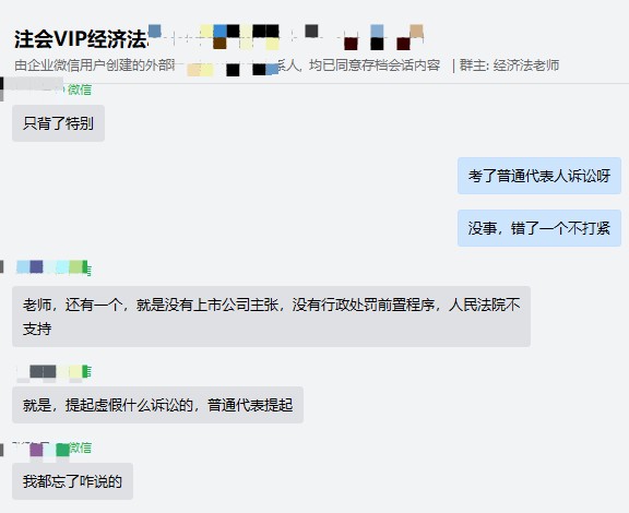 注會延考經濟法第一場難不難？聽聽考生怎么說！
