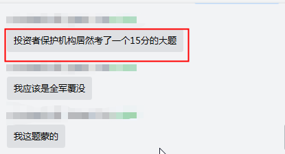 震驚！注會延考經濟法第一場居然考到了這個知識點！