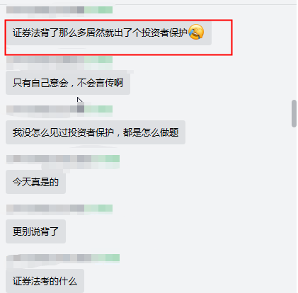 震驚！注會延考經濟法第一場居然考到了這個知識點！