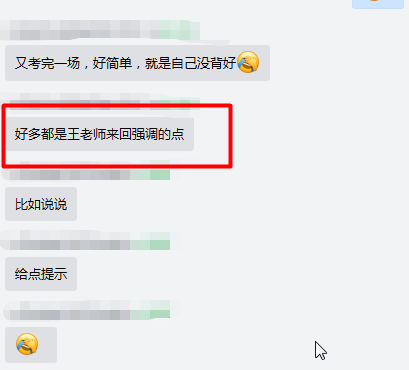 賺了！注會(huì)經(jīng)濟(jì)法考試碰到課上講過(guò)的內(nèi)容！