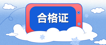 內蒙古注會考試成績如何認定？一文為您解讀！