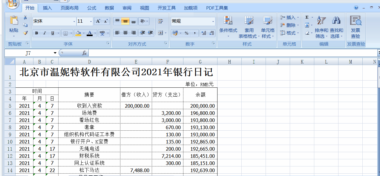 【軟件技能】Excel單元格內(nèi)文字換行的操作技巧來啦！