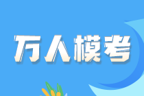 萬人?？?10-140(2)