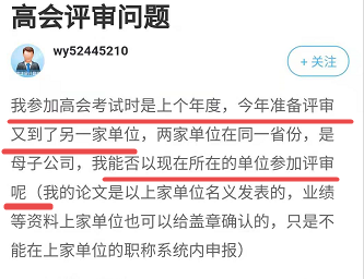 參加高會評審前一定要避免出現這幾種情況！