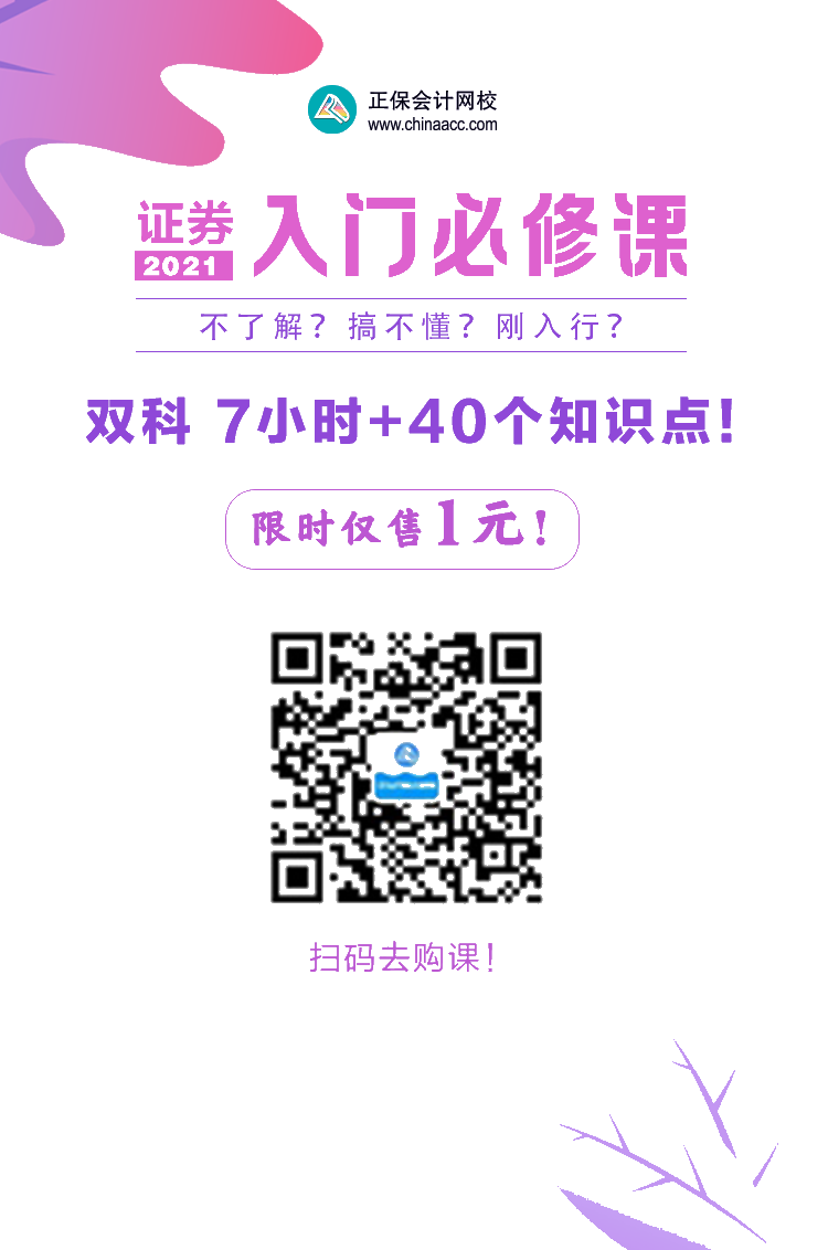 10月證券考試大綱、教材都變了！怎么復習？