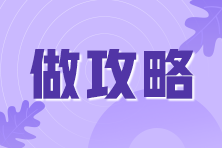 CFA考點如何完成預約和修改？