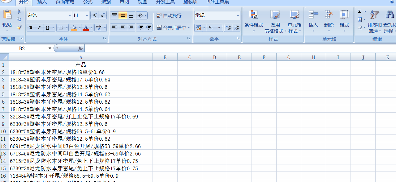 Excel中find函數(shù)使用方法，附mid、find函數(shù)嵌套案例