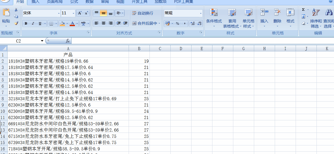 Excel中find函數(shù)使用方法，附mid、find函數(shù)嵌套案例