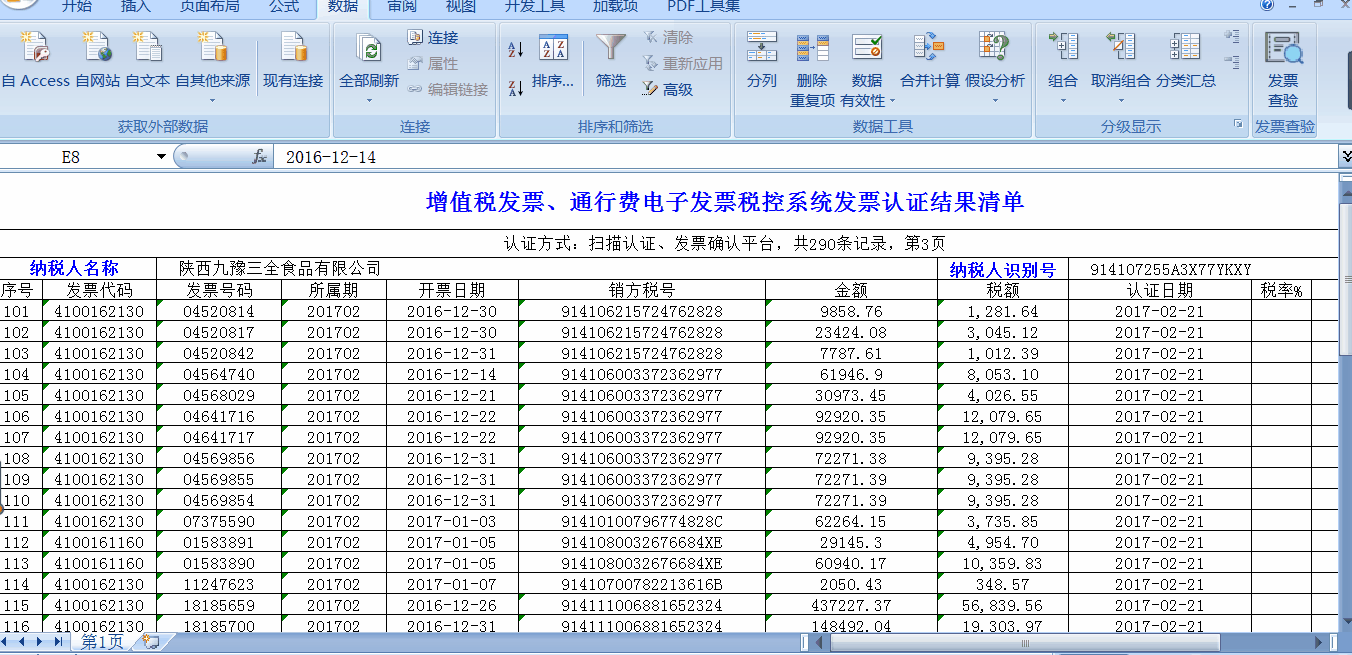 Excel中快速選擇連續區域的四種方法，超實用！