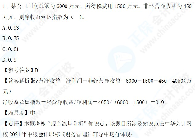 中級會計財務管理要求很高的數學能力嗎？數學不好能考嗎？