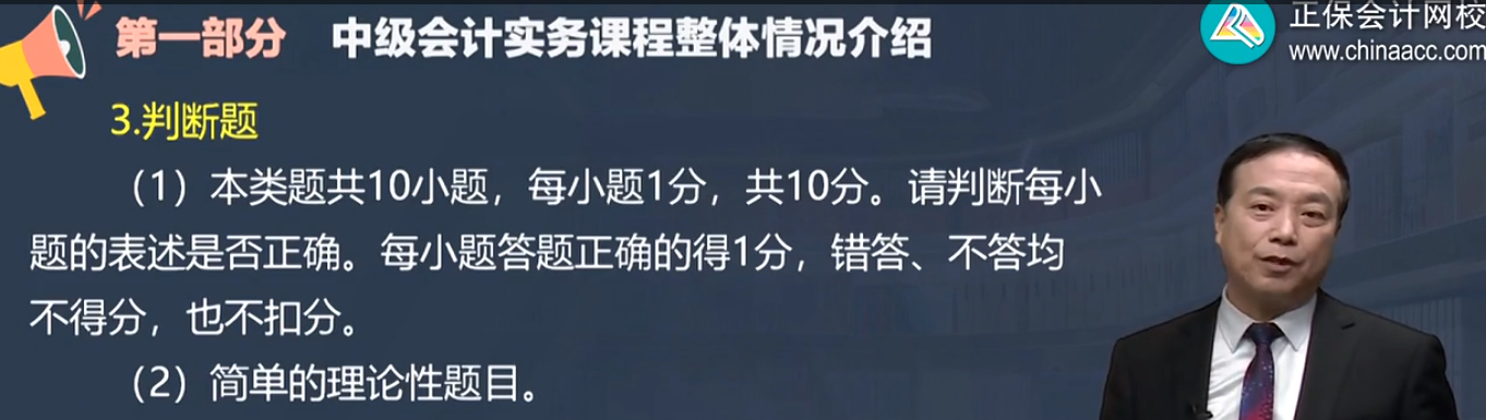 延考生必看：中級會計實務主觀題占55分！都考了哪些考點？