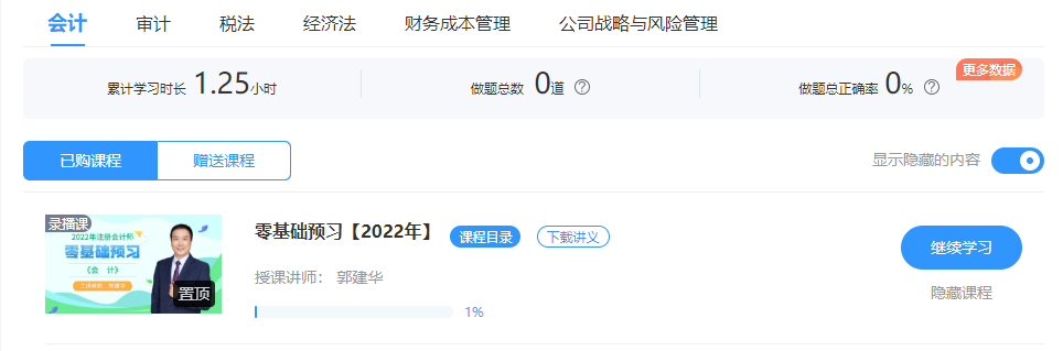 2022注會備考還在觀望中？尊享無憂班已經開課啦！
