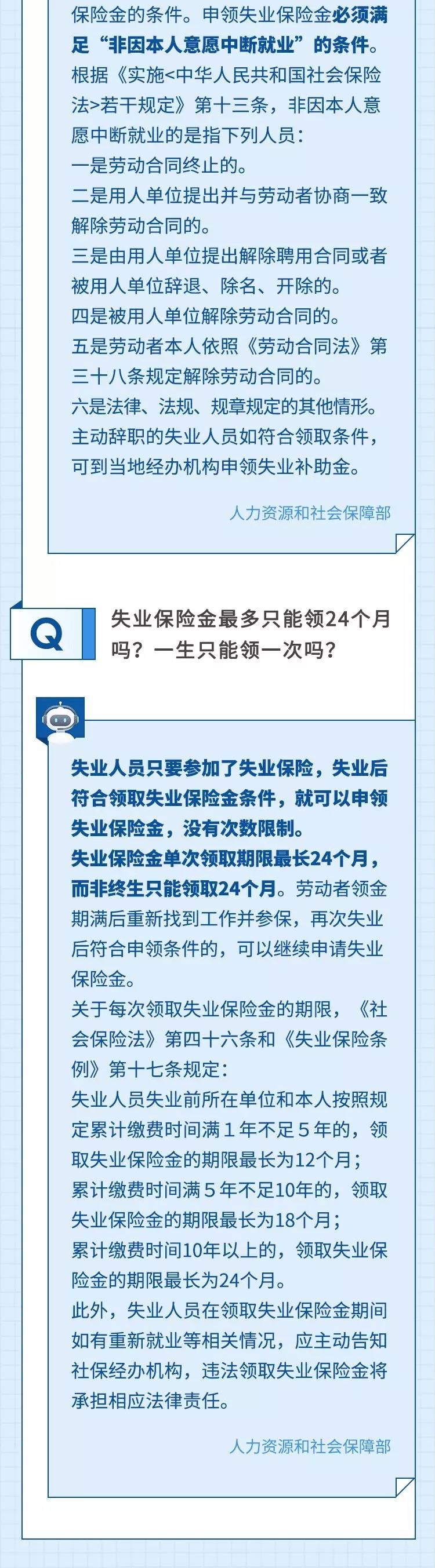 哪些人能申領(lǐng)失業(yè)保險金？去哪里申請？