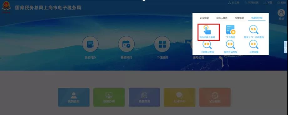 網(wǎng)上開(kāi)店，如何辦理稅務(wù)登記？
